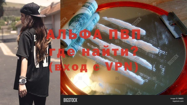 ALPHA PVP Горно-Алтайск