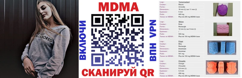 МДМА Molly  Купить  Плёс 