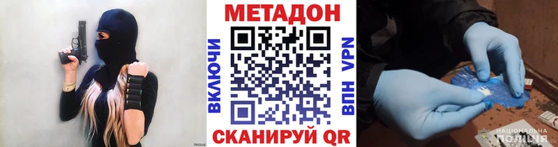 Метадон кристалл  Купить закладки  Плёс 