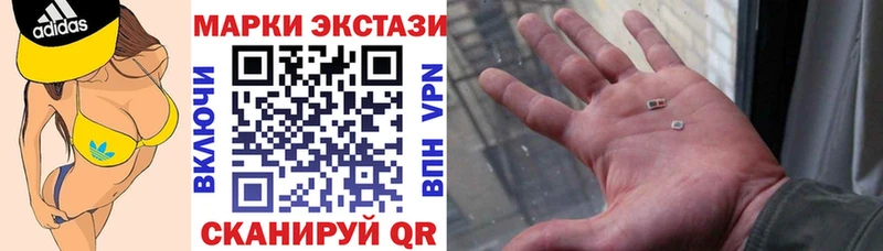 Марки N-bome 1500мкг  Купить закладки  Плёс 
